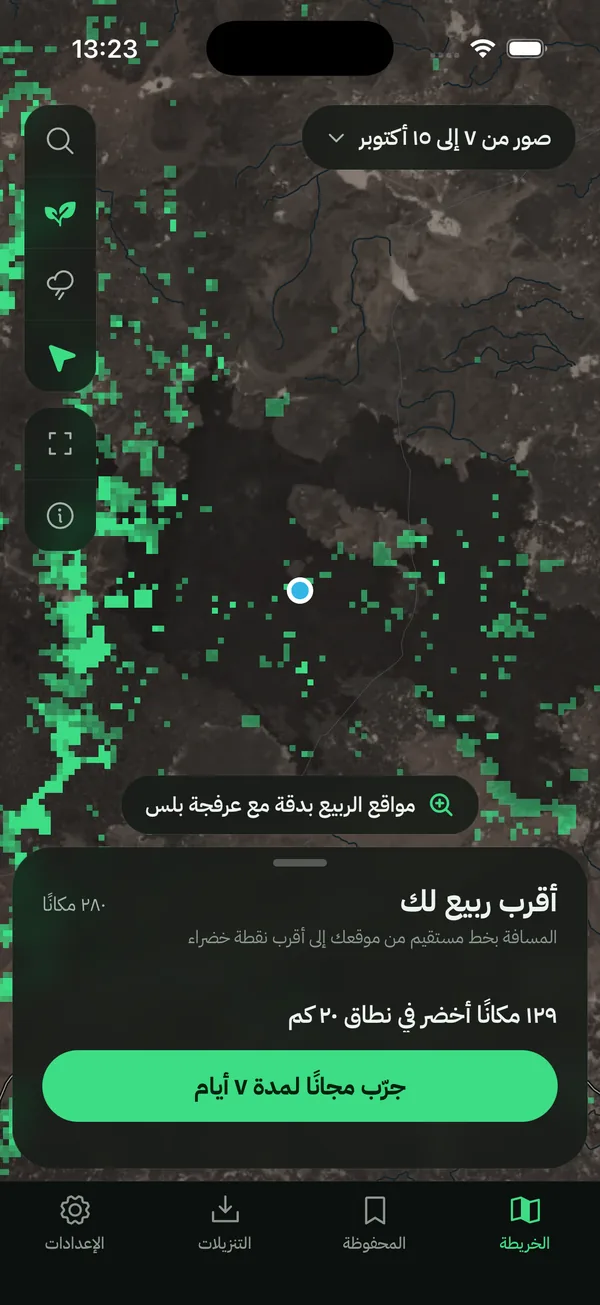 الخريطة وعليها أماكن خضراء وتاريخ الصور، و129 مكانًا أخضر في نطاق 20 كم